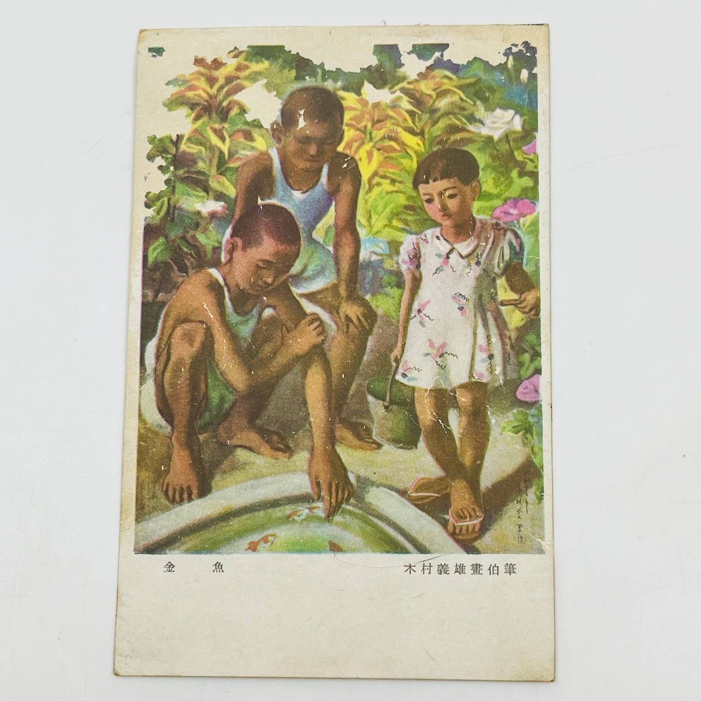 c1915 Chinese Post Card Tianshui Bianpost Children at Koi Pond PA3