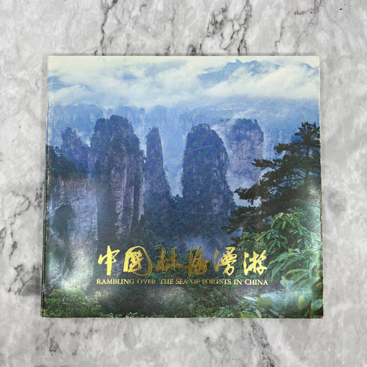 China Forest Tour Book Ministry of Forestry People's Republic of China TK1