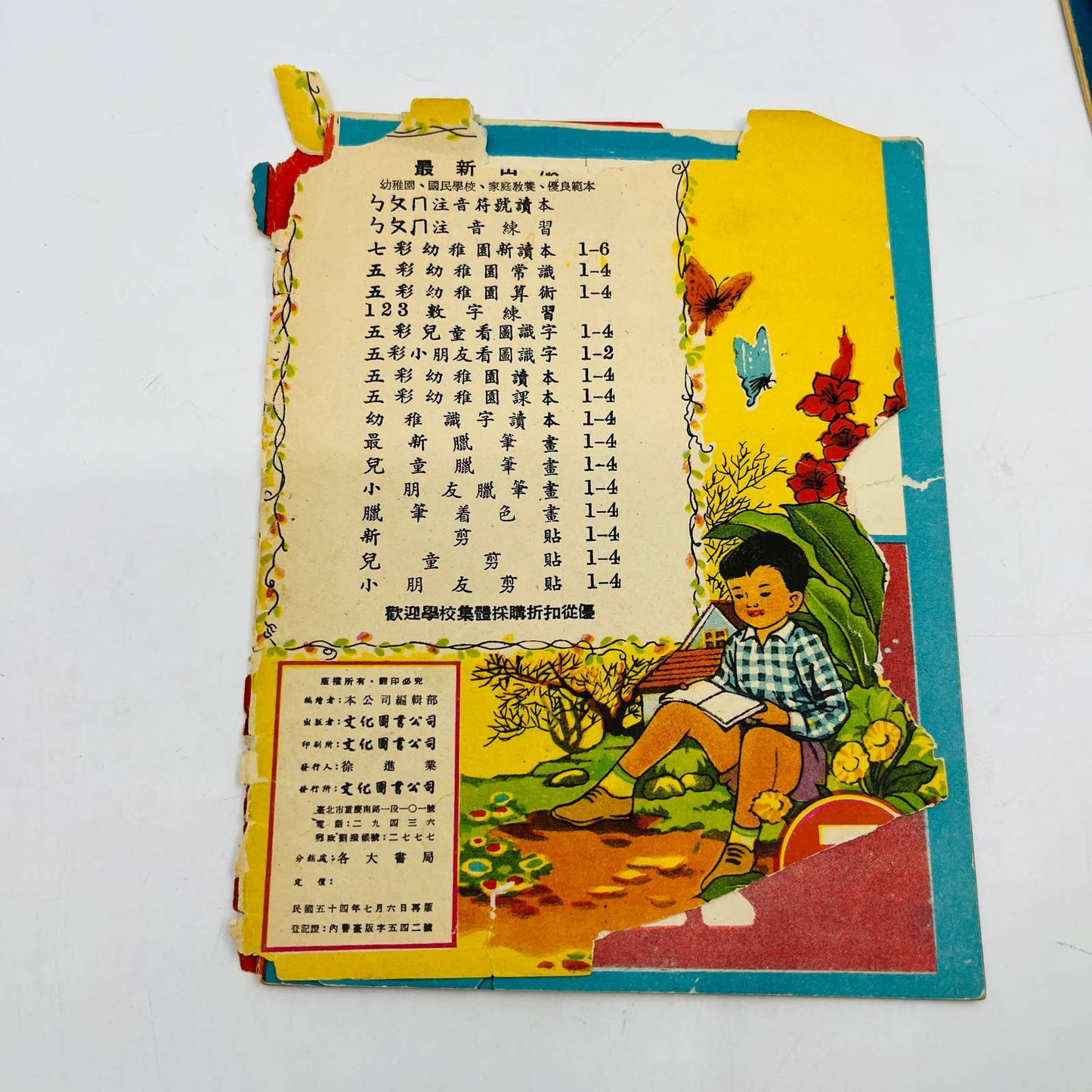 1960s RARE Chinese Children’s Books Lot of 4 TD3