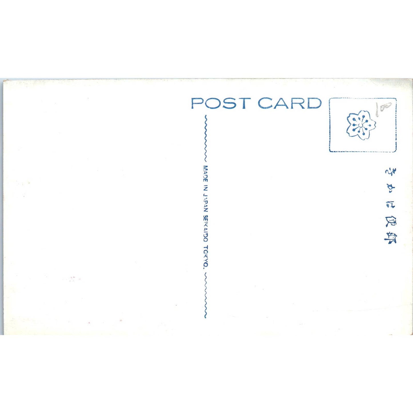 KOTOTOI BRIDGE, TOKYO - Original Postcard TJ9-P1