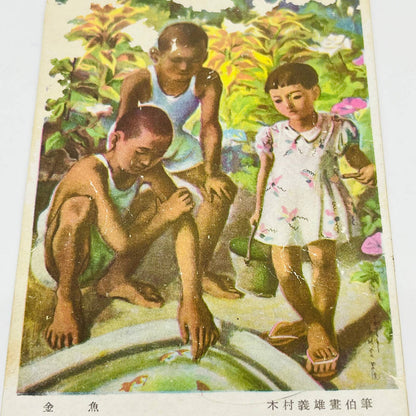 c1915 Chinese Post Card Tianshui Bianpost Children at Koi Pond PA3