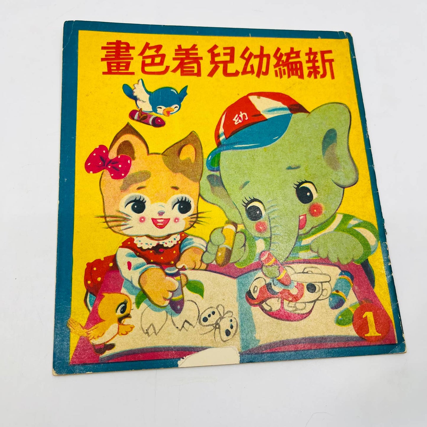 1960s RARE Chinese Children’s Books Lot of 4 TD3