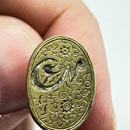 Antique N Monogram Floral Primitive India Brass Wax Seal Stamp 1/2” SC7-8
