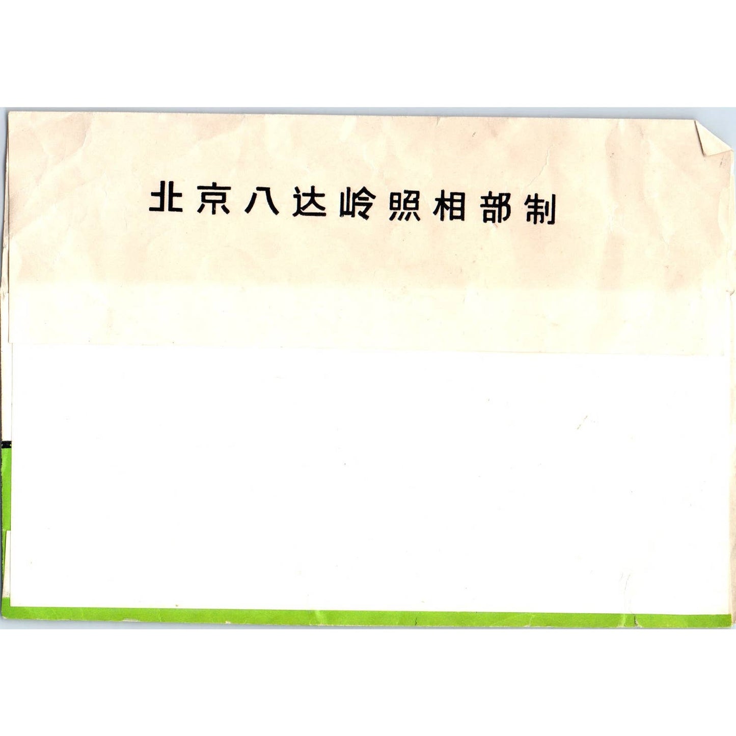 1970s The Great Wall of China Souvenir Blank Envelope SE5