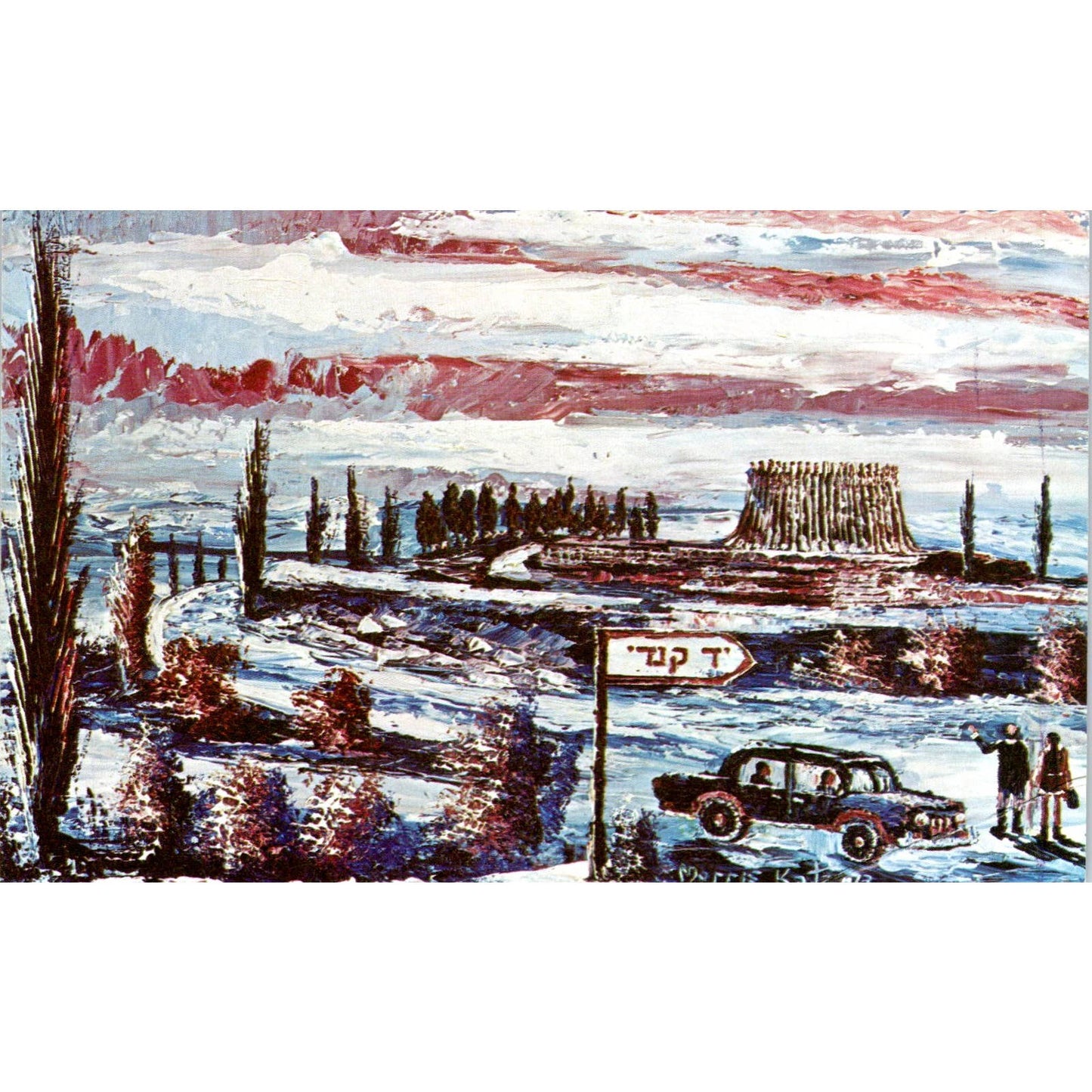 JFK Memorial Jerusalem Morris Katz - Original Postcard TJ9-P1