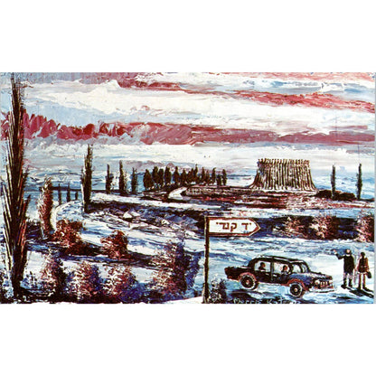 JFK Memorial Jerusalem Morris Katz - Original Postcard TJ9-P1