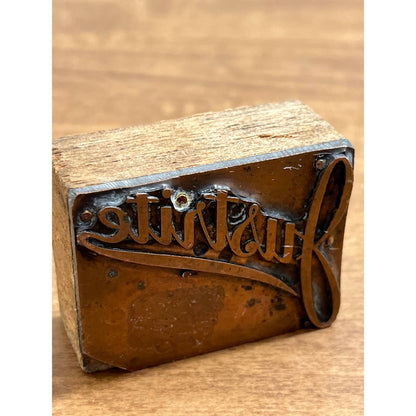 Printing Letterpress Printers Block Stamp “Justrite” Copper Wood 2” SE1