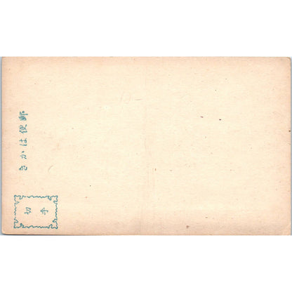 Antique RPPC Postcard Japanese Carnival Fair Foot Race w Boards Skis on Feet SE8