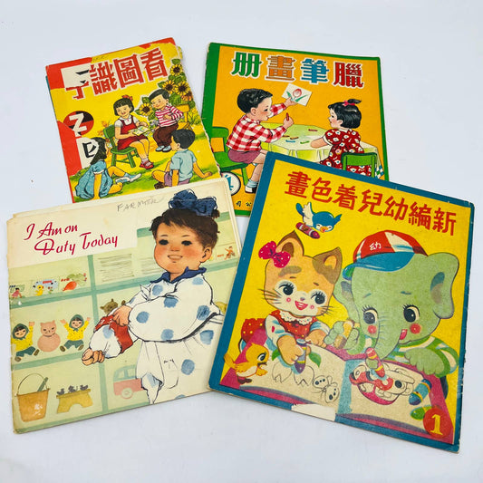 1960s RARE Chinese Children’s Books Lot of 4 TD3