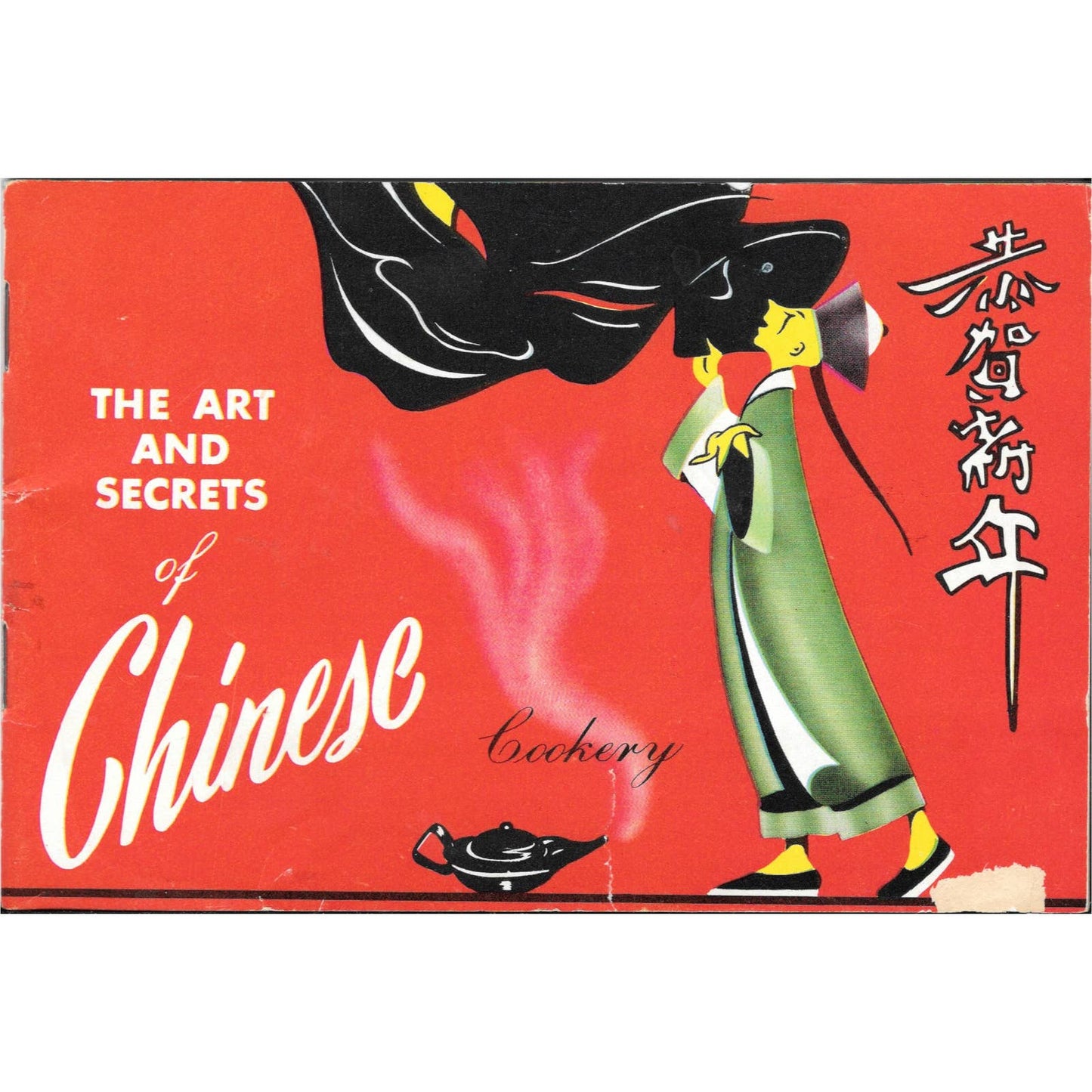 The Art and Secrets of Chinese Cookery, 1959, La Choy Recipe Cookbook TJ7