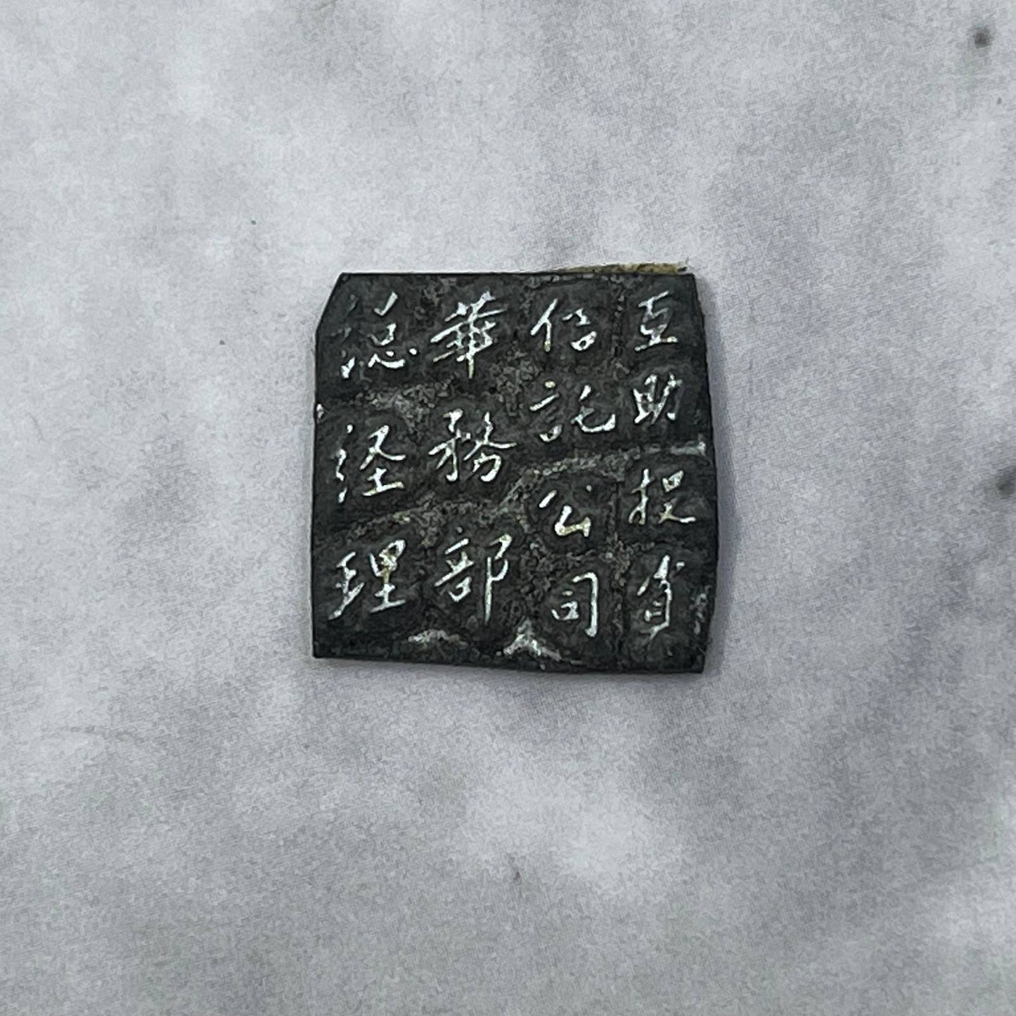 Vintage Printing Letterpress Printers Block Plate Japanese Characters TJ54