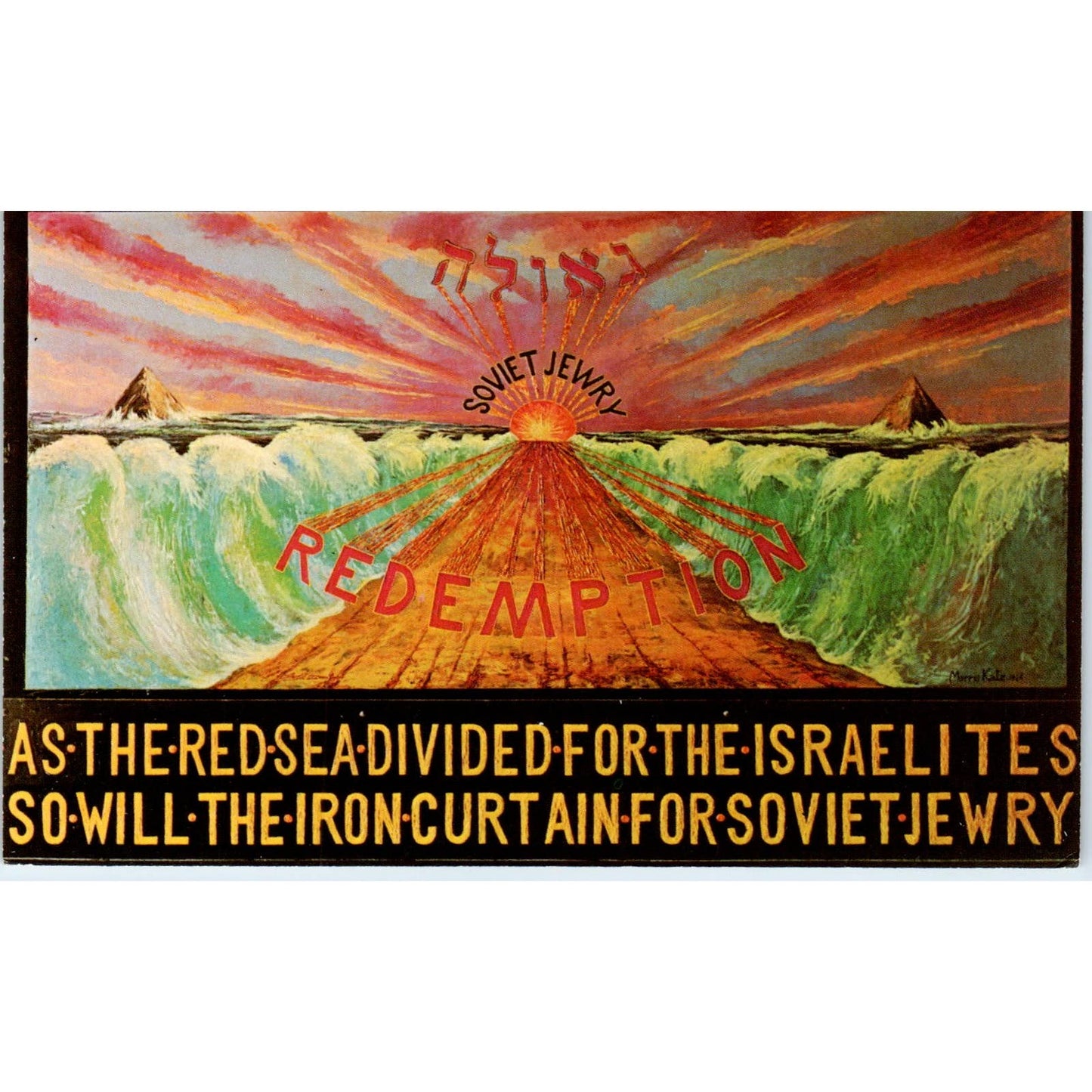 Geulah Banner Bronx NY Morris Katz - Original Postcard TJ9-P1