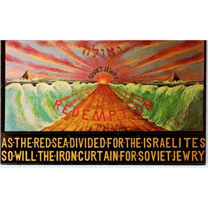 Geulah Banner Bronx NY Morris Katz - Original Postcard TJ9-P1