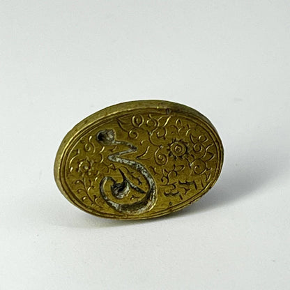 Antique N Monogram Floral Primitive India Brass Wax Seal Stamp 1/2” SC7-8
