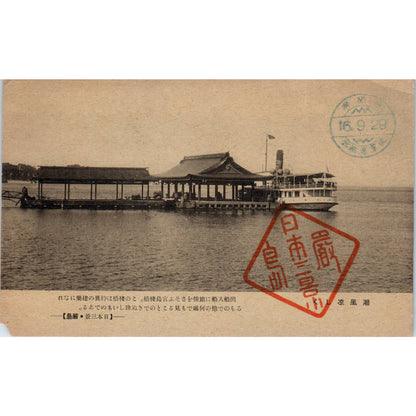 1916 Shimatsu, Keizo Bridge Yokoshima Miya Japan Original Postcard TK1-24