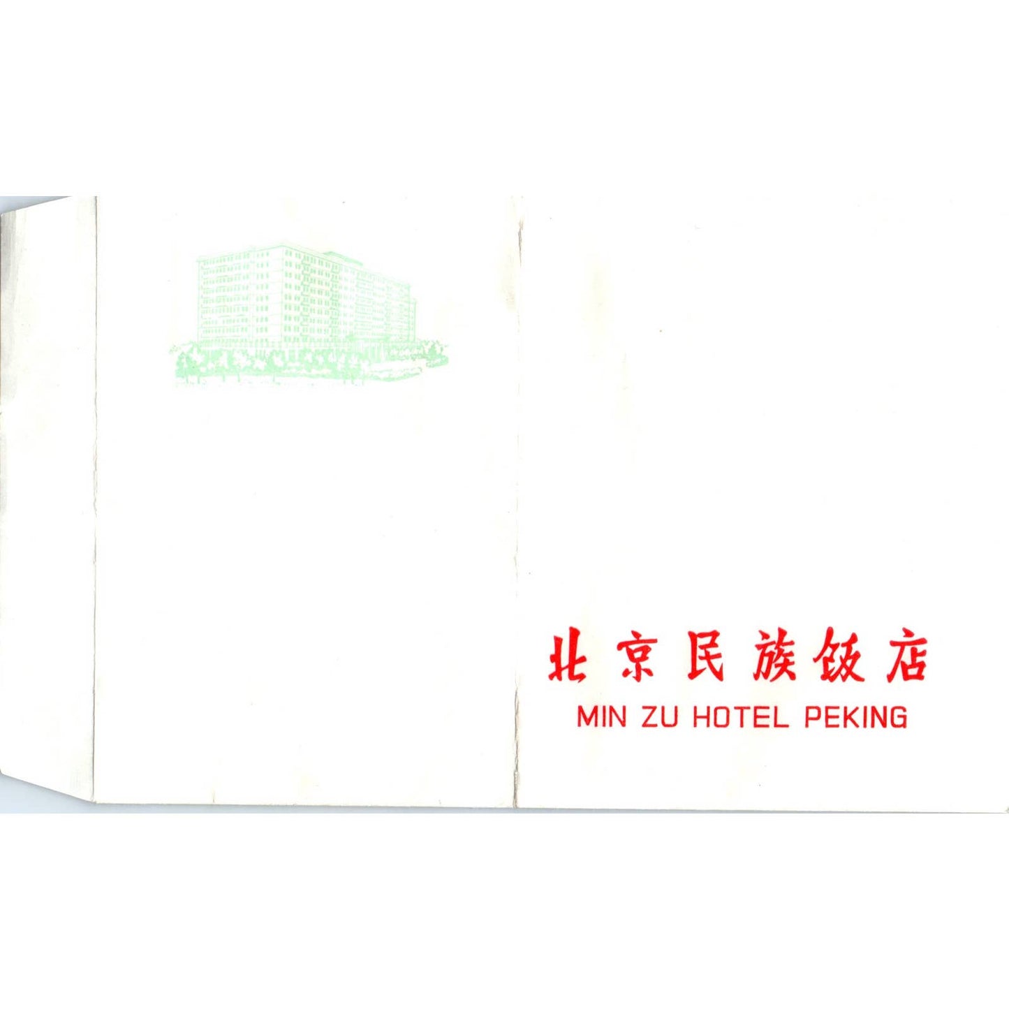 1970s Min Zu Hotel Peking China Blank Envelope SE5