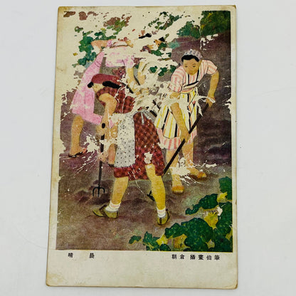 c1915 Chinese Post Card Tianshui Bianpost Gardeners Raking Garden PA3