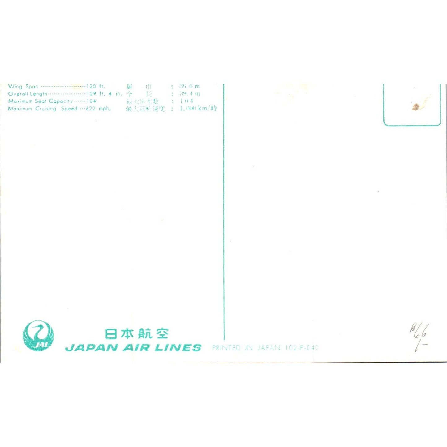 JAL Japan Airlines Passenger Jet Plane Original Postcard TK1-P19