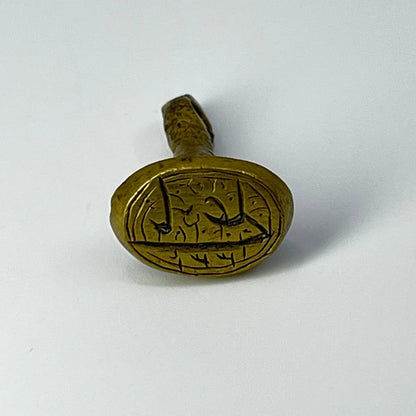 Antique Primitive Handmade India Brass Wax Seal Stamp 1/2” SC7-5