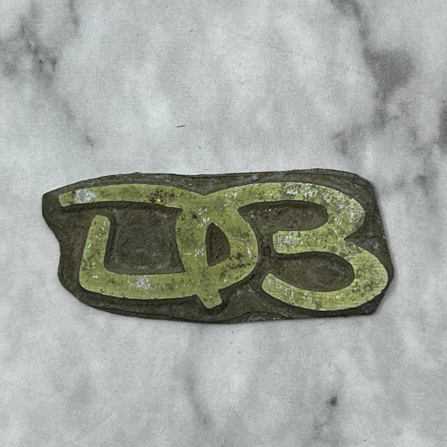 Vintage Printing Letterpress Printers Block Plate “DB” Logo Monogram TJ57