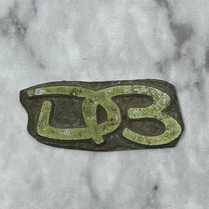 Vintage Printing Letterpress Printers Block Plate “DB” Logo Monogram TJ57