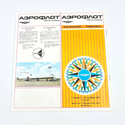 1971 Aeroflot Soviet Airlines Timetable Book USSR Moscow AB9