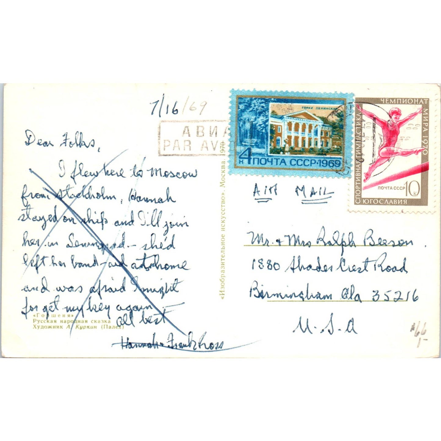 A. Kurkin Russian folk tale Original Postcard TK1-21