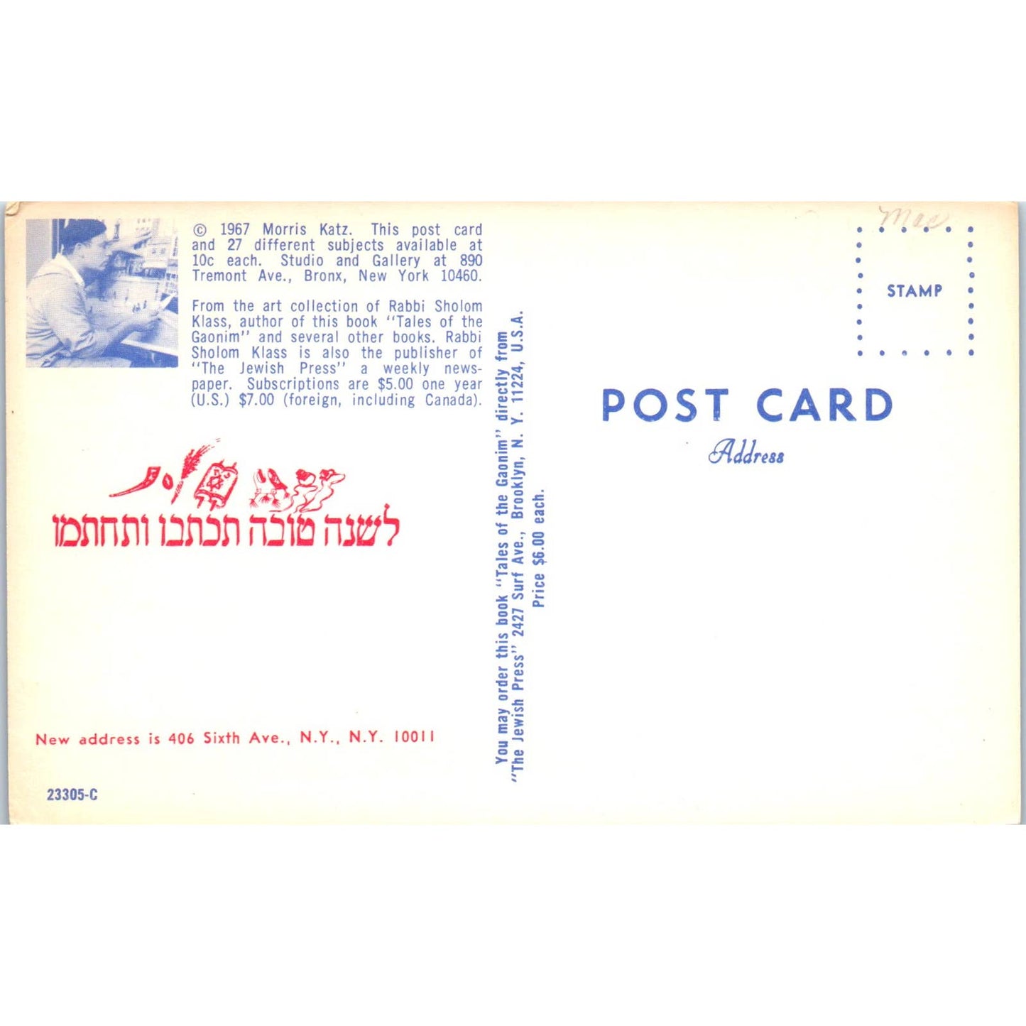 Tales of the Gaonim Sages Morris Katz 1964 - Original Postcard TJ9-P1