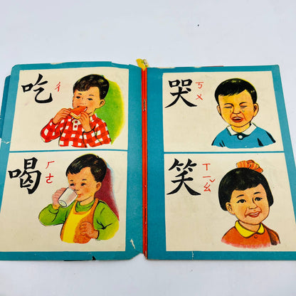 1960s RARE Chinese Children’s Books Lot of 4 TD3