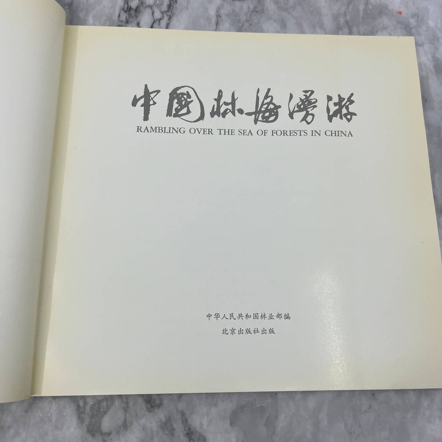 China Forest Tour Book Ministry of Forestry People's Republic of China TK1
