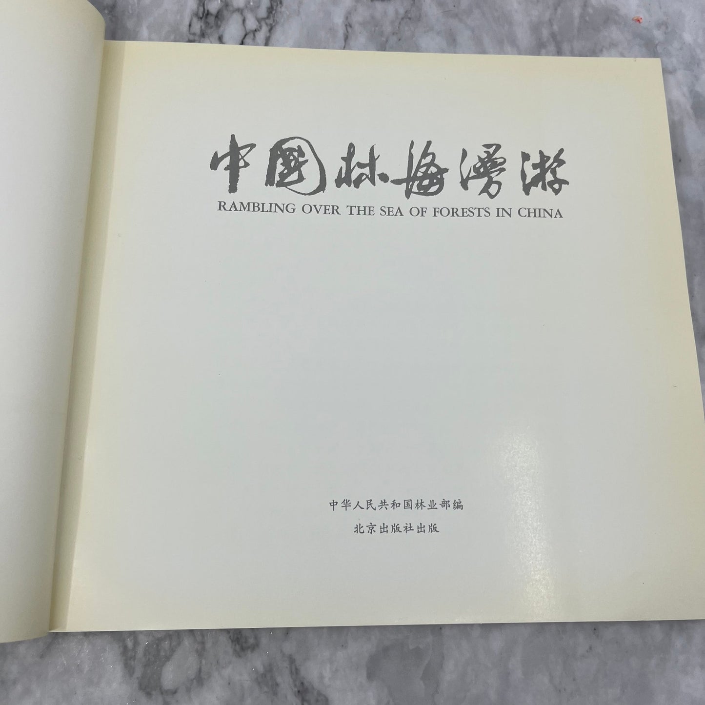China Forest Tour Book Ministry of Forestry People's Republic of China M1-1